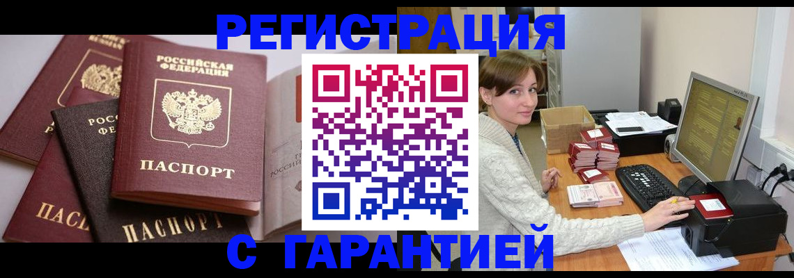 прописка для кредита в Дигоре