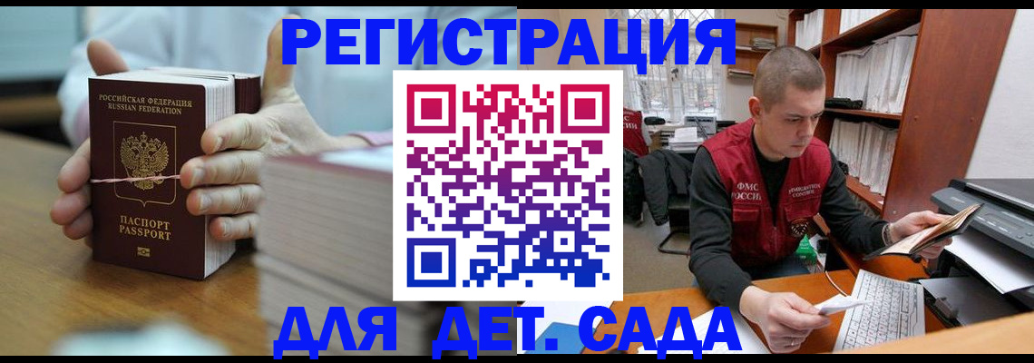 купить прописку в Дигоре